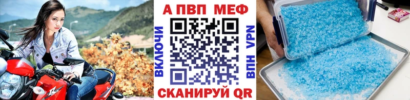 A-PVP СК КРИС Купить Дигора
