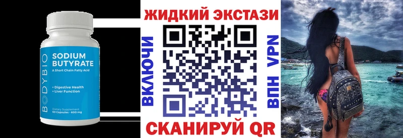 БУТИРАТ BDO  Купить где  Дигора 