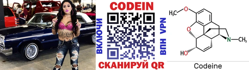 Купить где  Дигора  Codein напиток Lean (лин) 