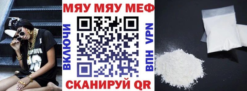 МЕФ кристаллы  Купить где  Дигора 